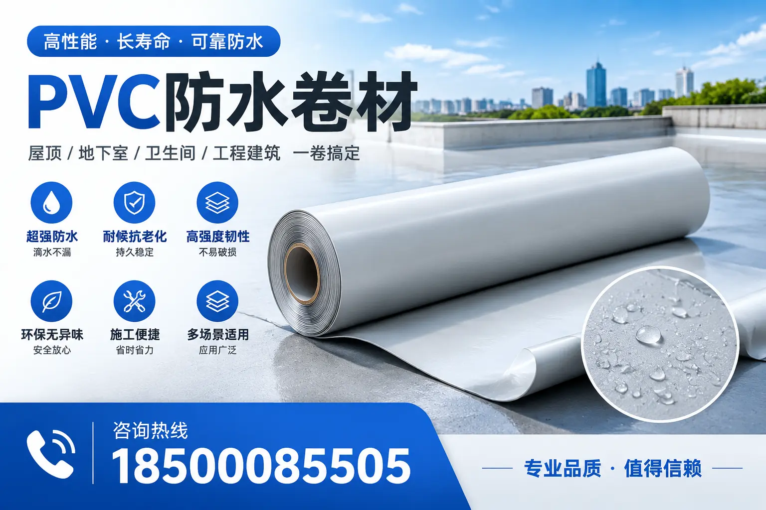 PVC防水卷材的防水效果评测,适合西双版纳的科学依据