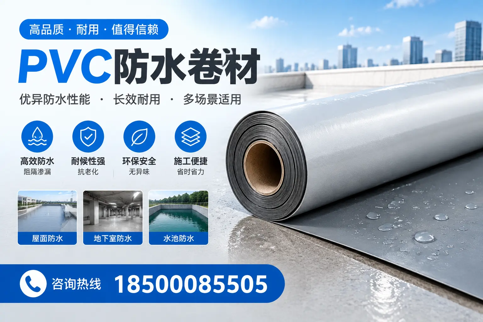 PVC防水卷材的市场竞争分析,西双版纳品牌选择参考
