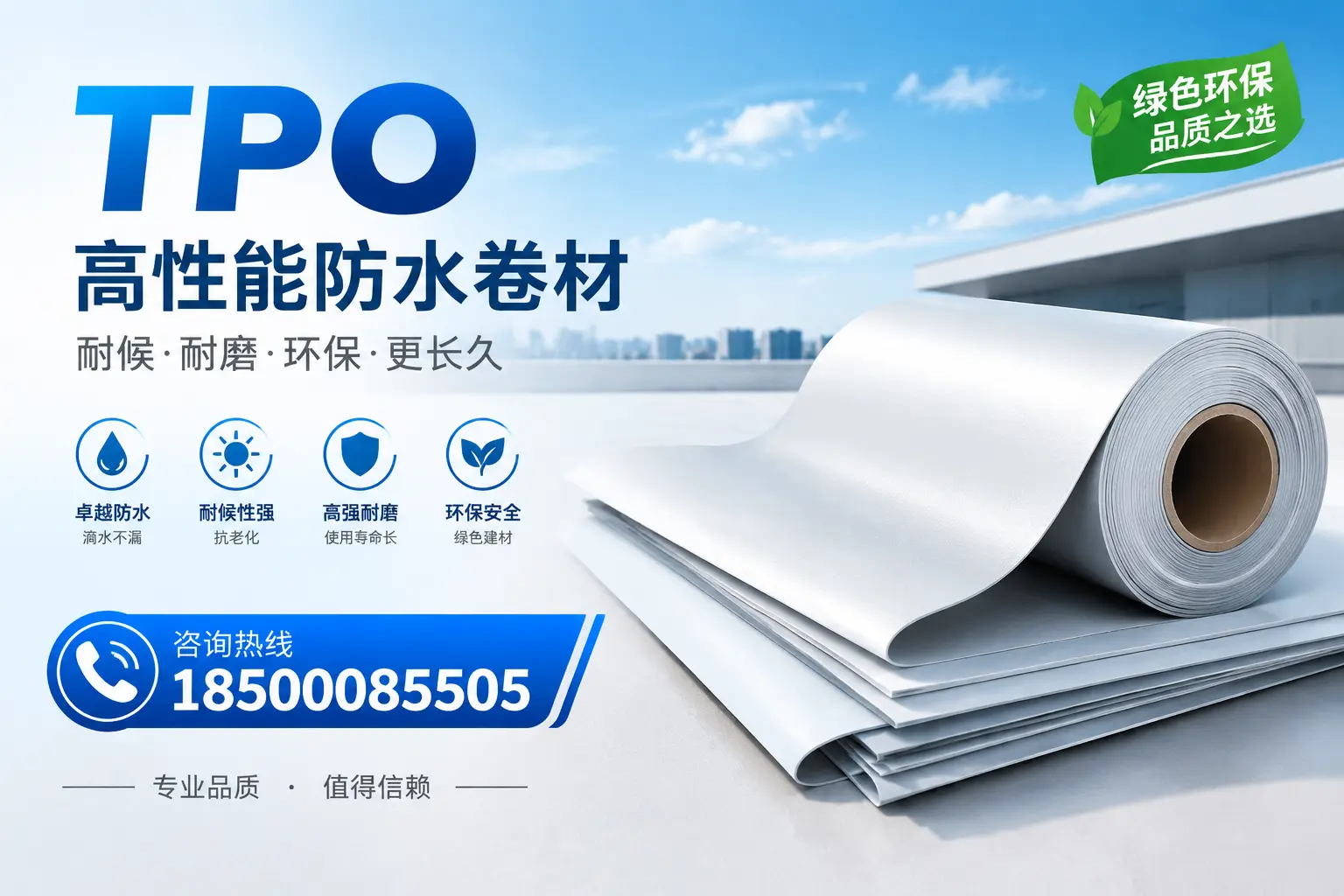 如何选择适合的tpo材料？西双版纳企业选型指南